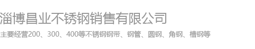 山東振宇鋼結構網架有限公司